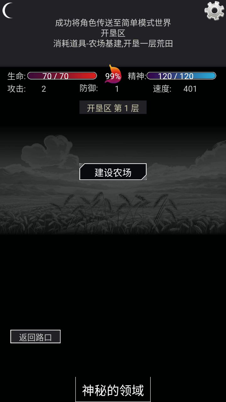 这是什么情况截图