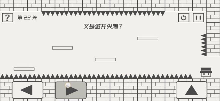 29关的正确过法截图