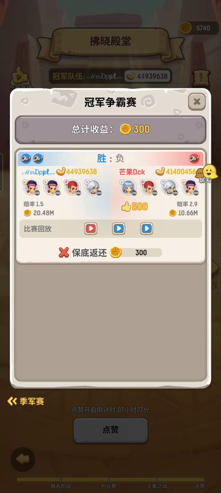 王者之战竞猜,全错的还有谁。截图
