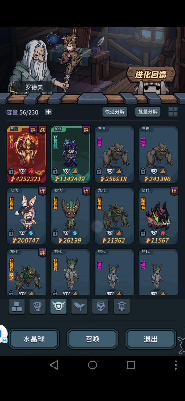 玩球,分解极品截图