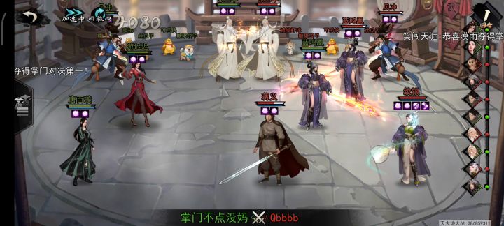 新流派五岳剑风冲截图