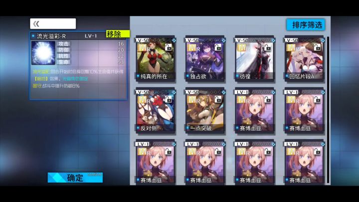 MerrY——主线系列——困难5-15截图