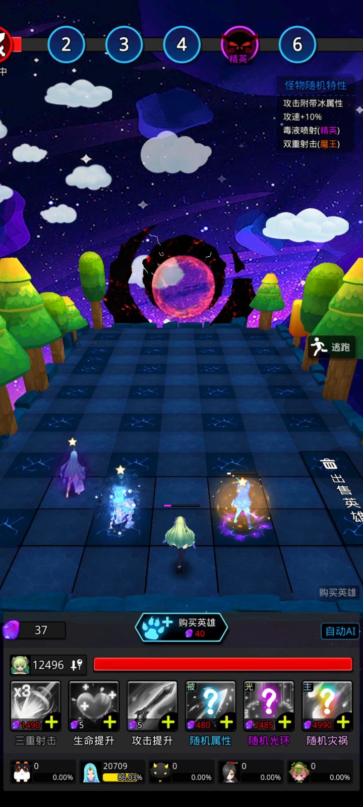 魔戒战争 无限守卫163截图