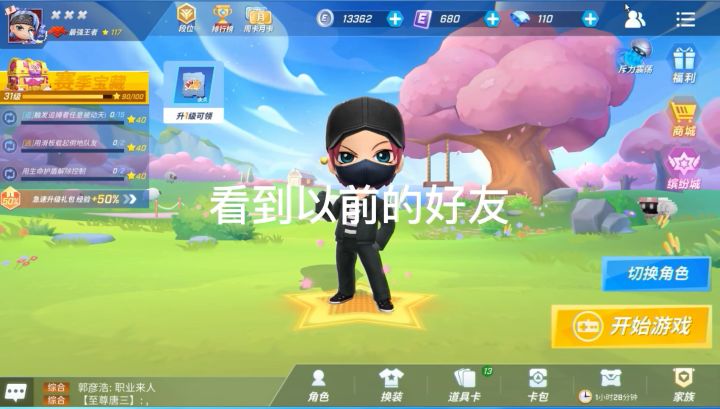 实用小技巧截图