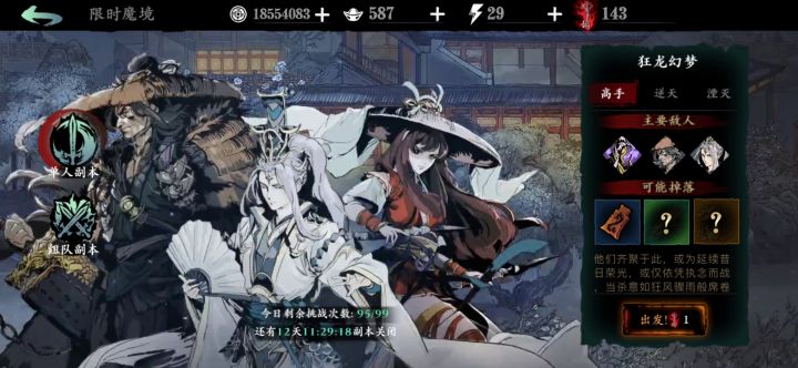绝影:刮刮乐截图