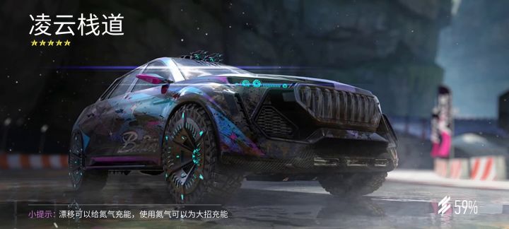 S驾照凌云栈道截图