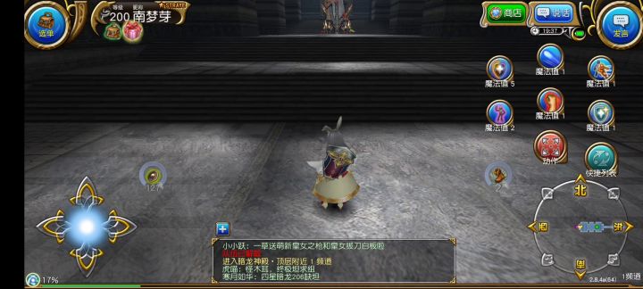 双剑138-147、三头、白金、匠坦四星暗龙截图