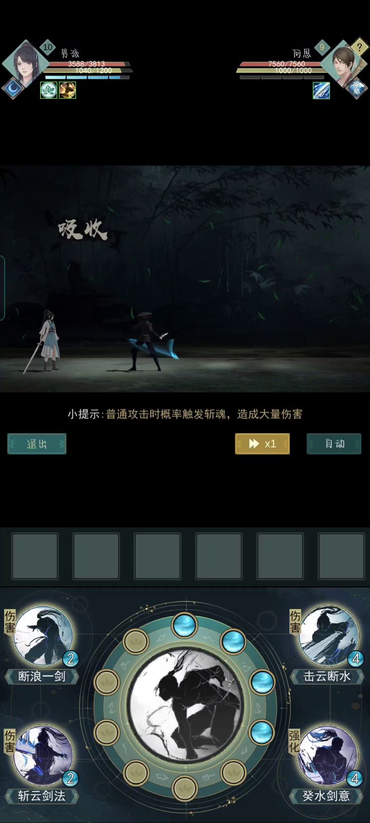 我的龙渊一刀五千他的才八百😃截图