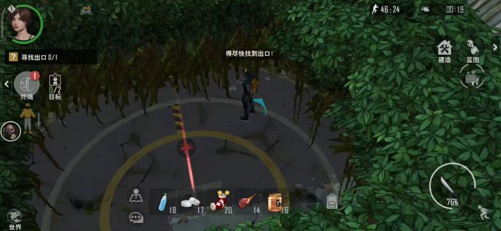 主线终于结束了截图