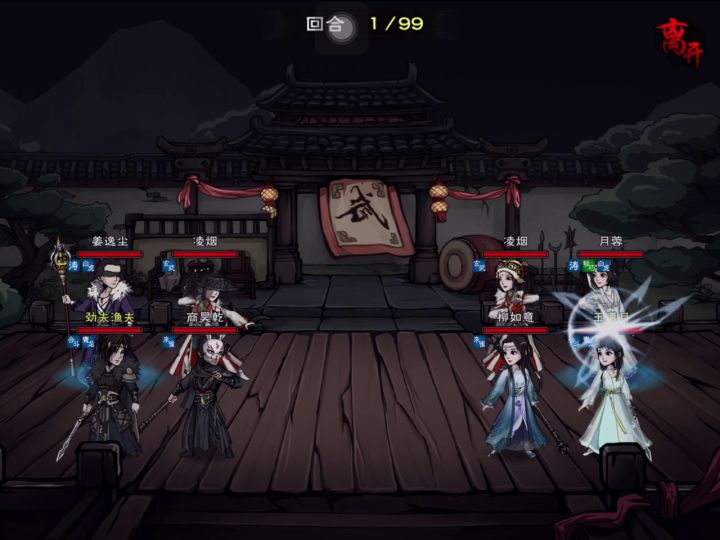 四象挡刀阵VS四象长生阵截图