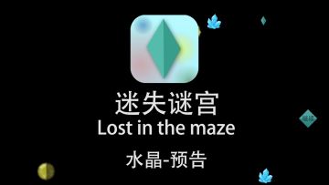 【游戏预告相关】LV.6 水晶-短预告