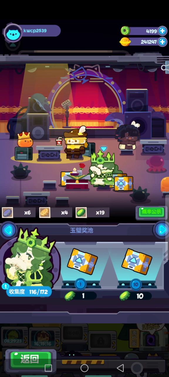 牛转乾坤截图