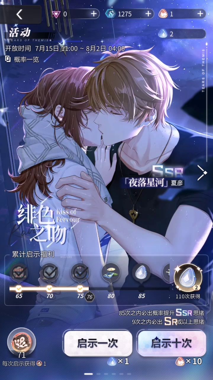 来吸啊家人们截图