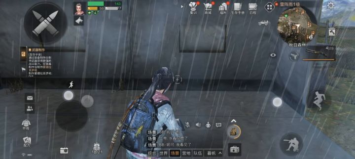 真好，房子里面都下雨截图