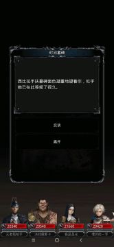 (科普向)关于地堡2世界观和剧情的梳理。