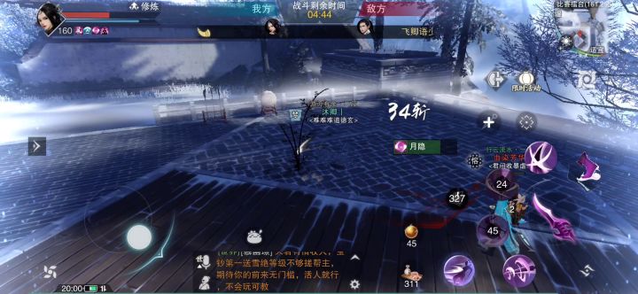 论剑越6000修，芜湖，庆祝一下截图