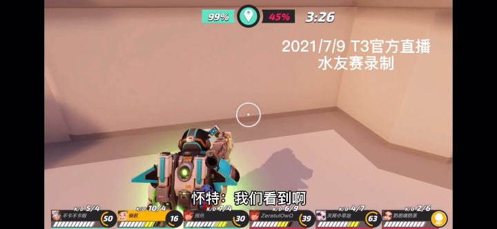 《T3官方大大的肯定(七月合集)》截图