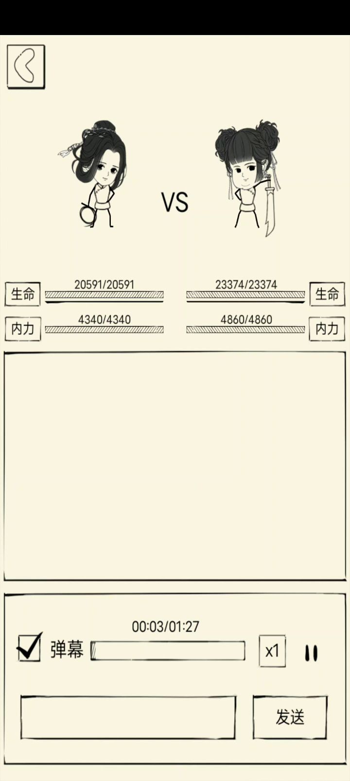 臂力刀怎么摸身法怪截图