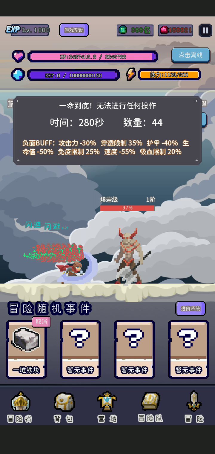 地狱级上神副本终于通了截图