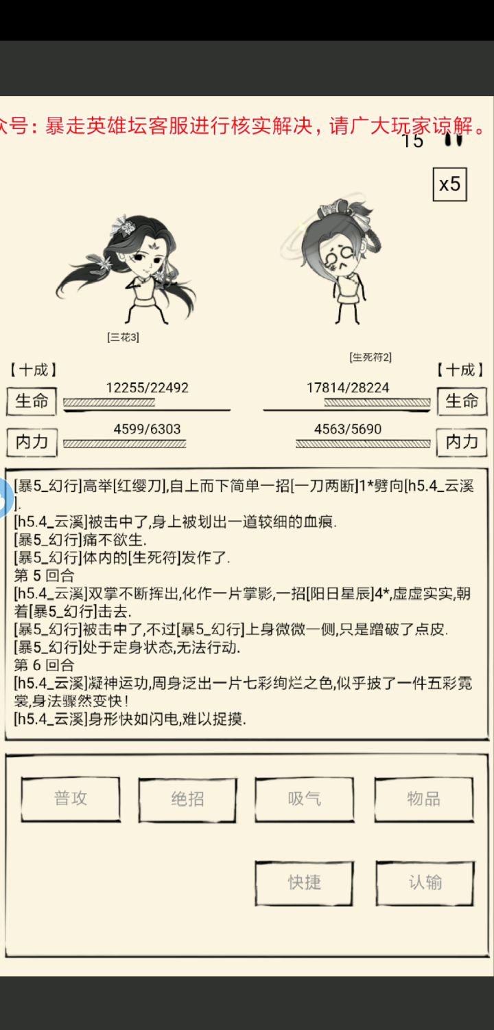 这个科学么,一刀砍我大动脉上了!简直不讲理截图