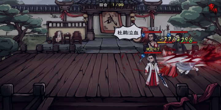 血衣真好玩截图