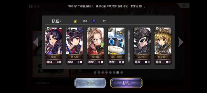 平行迷宫都市异境第一层截图