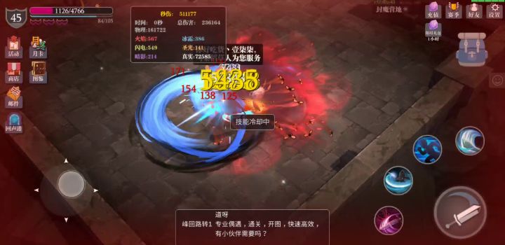 如果要修复蚂蚁四加百折3截图