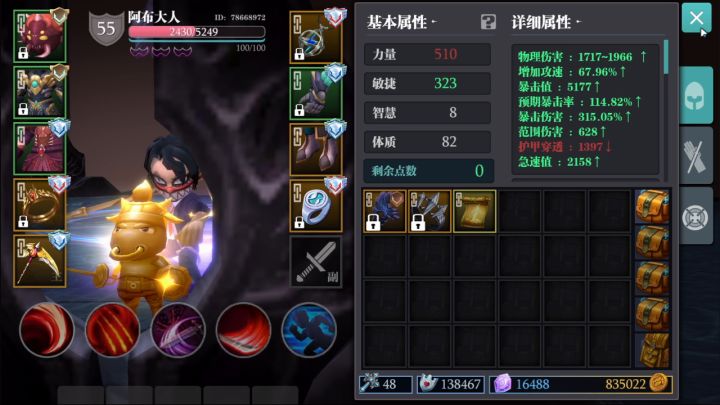 镰刀初体验截图