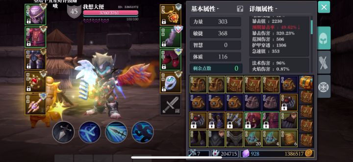 玩信仰枪的进来看看及格不截图