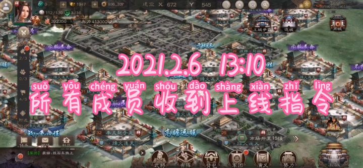 烽火连天首战建业截图