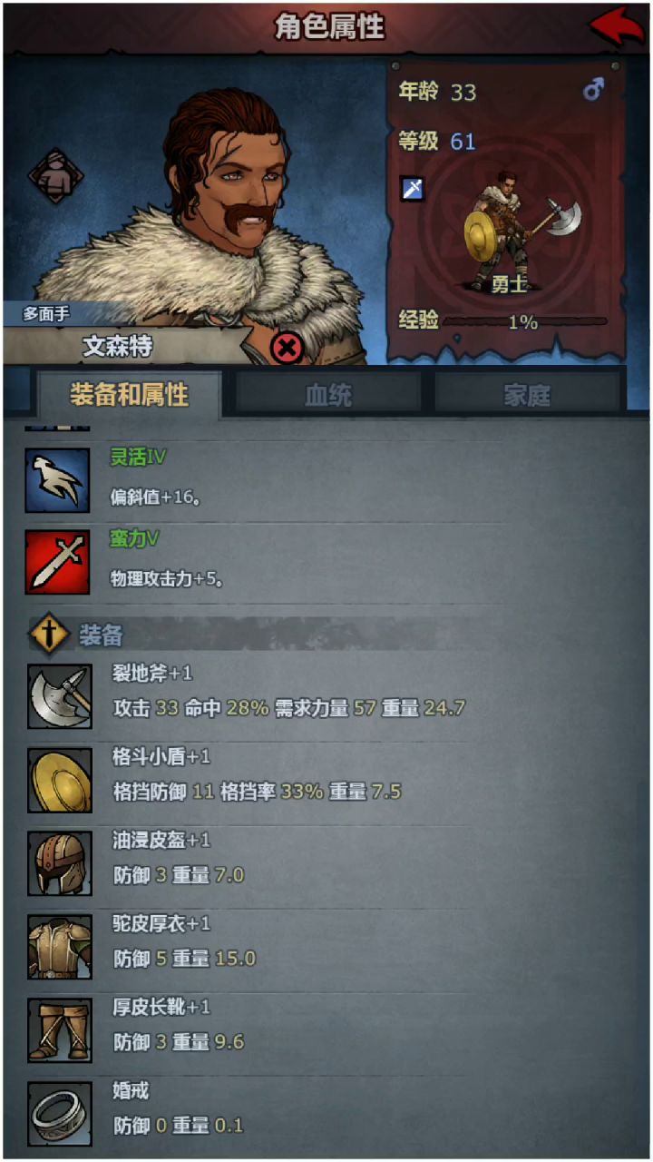 【新手参考资料】【君卫要塞】【六酒馆佣兵】 2截图