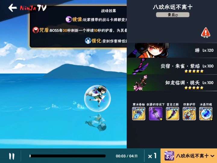 琳8进4,哪里演了?截图