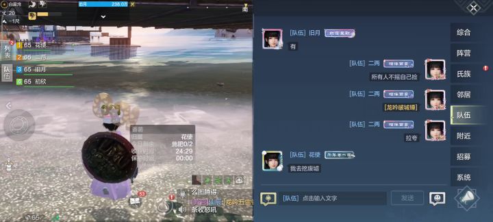 发现bug呼叫因因呼截图
