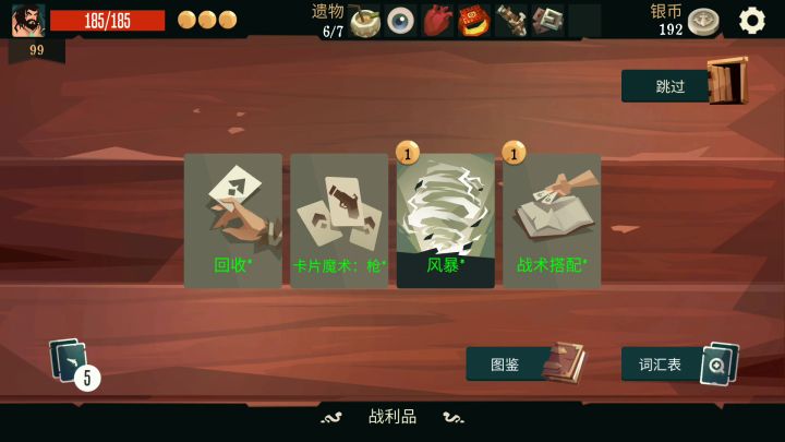 船酱起飞飞截图