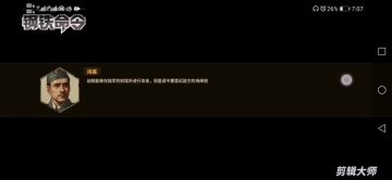 1945太平洋轴心方：洛杉矶之战（⭐）