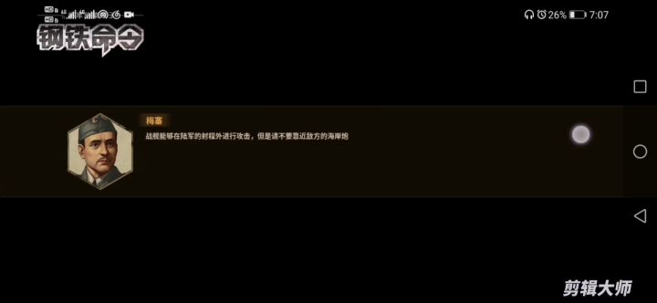 1945太平洋轴心方:洛杉矶之战(⭐)截图