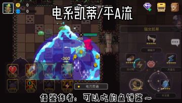 关于猫娘凯蒂，如何平A上千的视频解析。