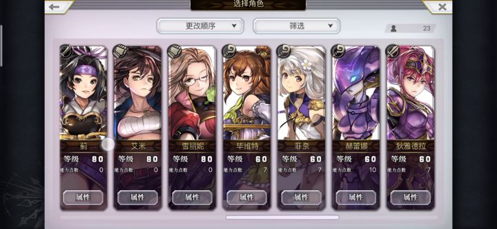 【平行迷宫】教义之塔VH难度无抽卡英雄全流程截图