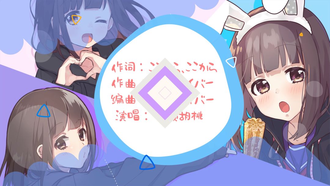 一首【专属】你的歌【翻唱/原创PV】截图