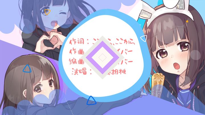 一首【专属】你的歌【翻唱/原创PV】截图