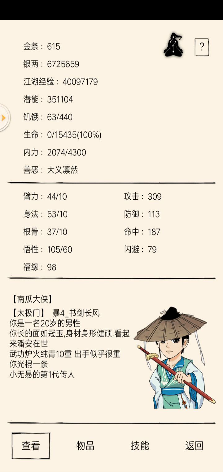 早知道就不转换了/懵截图
