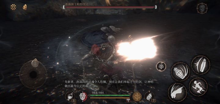 誓言 2截图