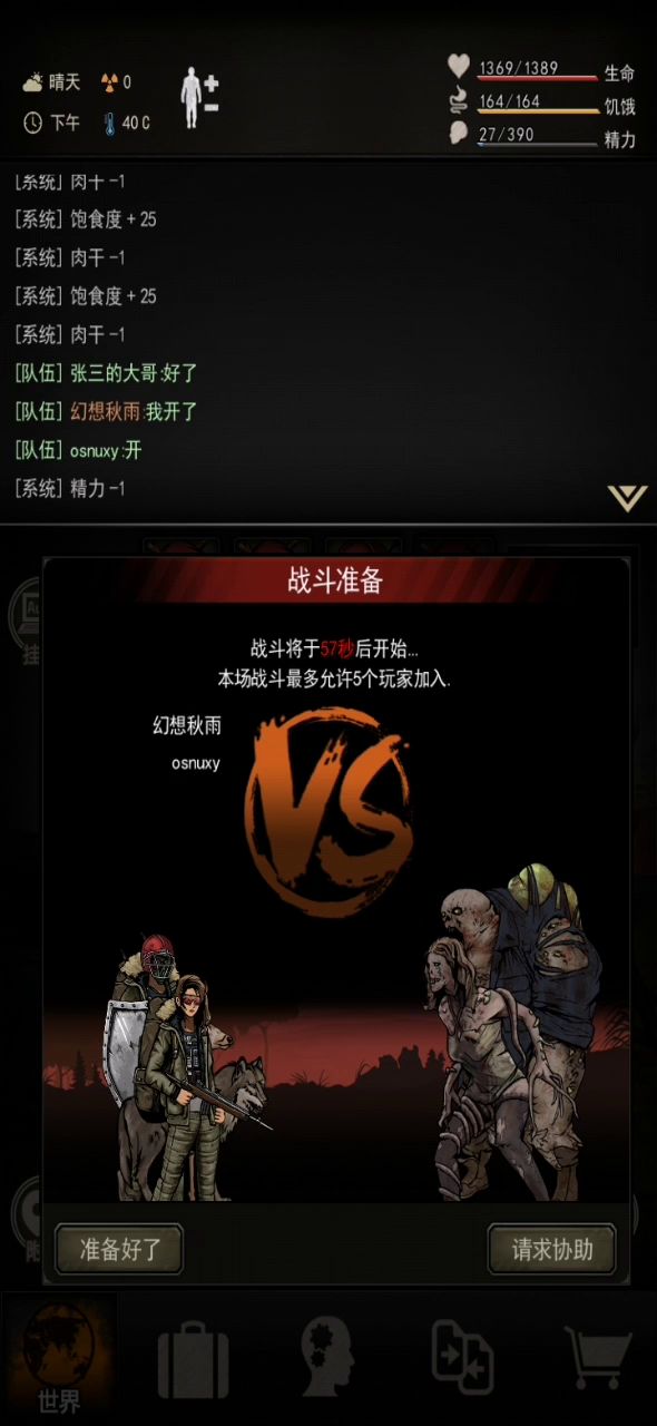 屠夫翻车 2截图