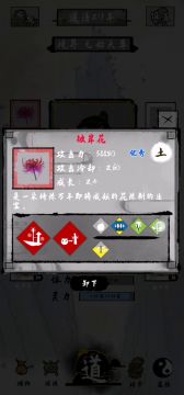 鸿蒙至宝：彼岸花测评