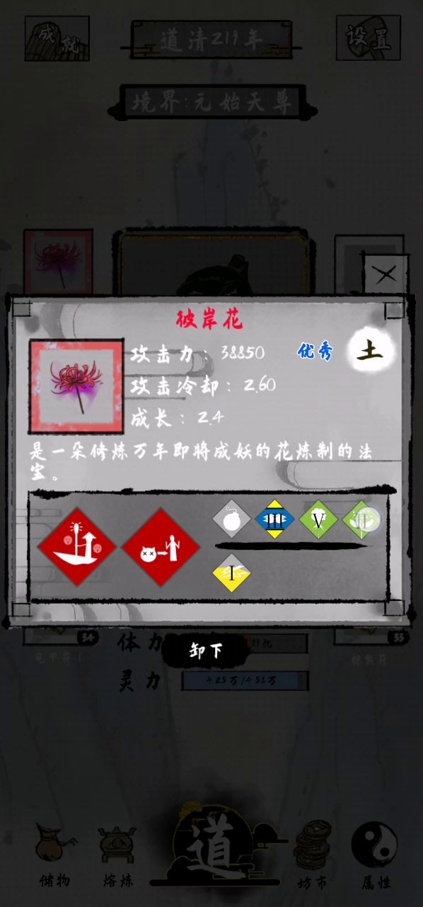 鸿蒙至宝：彼岸花测评截图