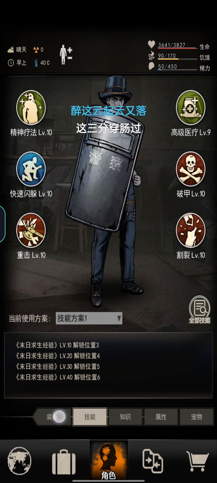 图六攻略 1截图