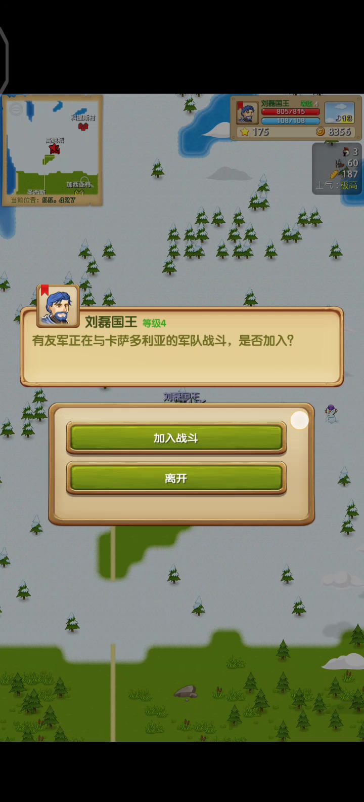 征服之刃困难小小心得截图