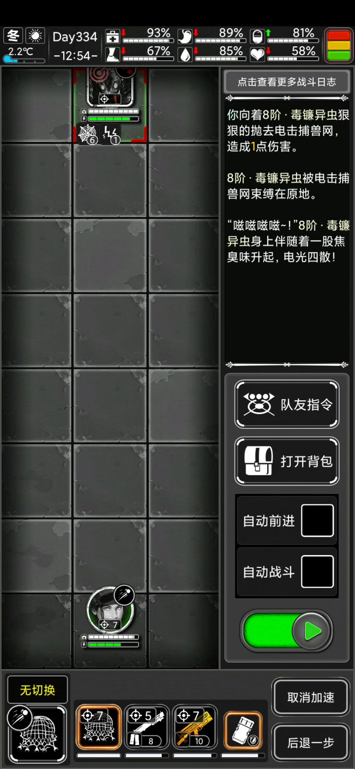 blt打翻车虫方法截图