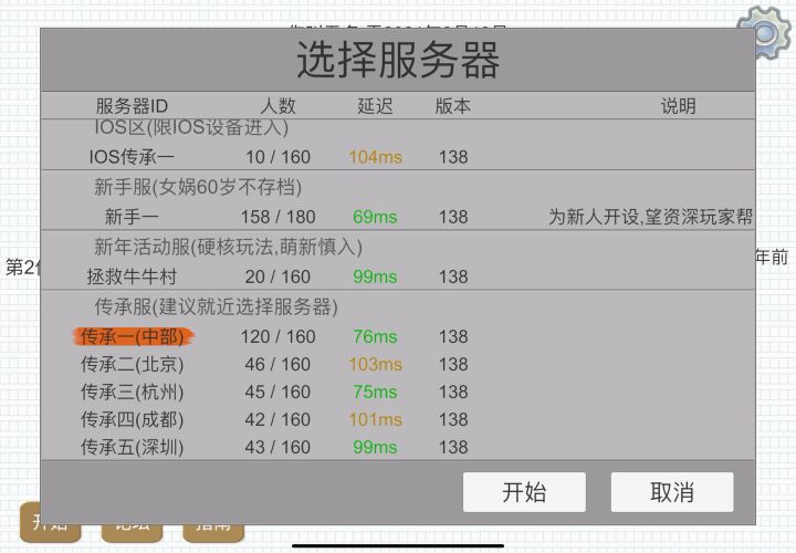 一分钟内的网络波动截图