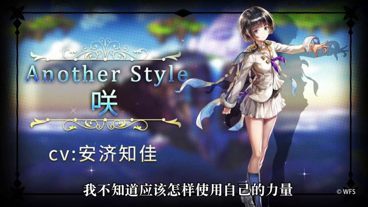 【角色演示】我以这身白制服的名义发誓， 绝不能让你再为所欲为了！——AS咲截图